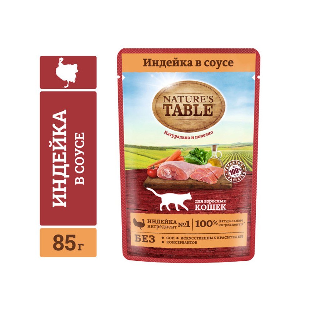 Корм для кошек NATURE'S TABLE Индейка в соусе пауч
