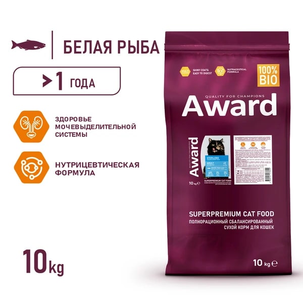Корм для кошек AWARD для стерилизованных, белая рыба с доб.семян льна, клюквы и цикория сух.