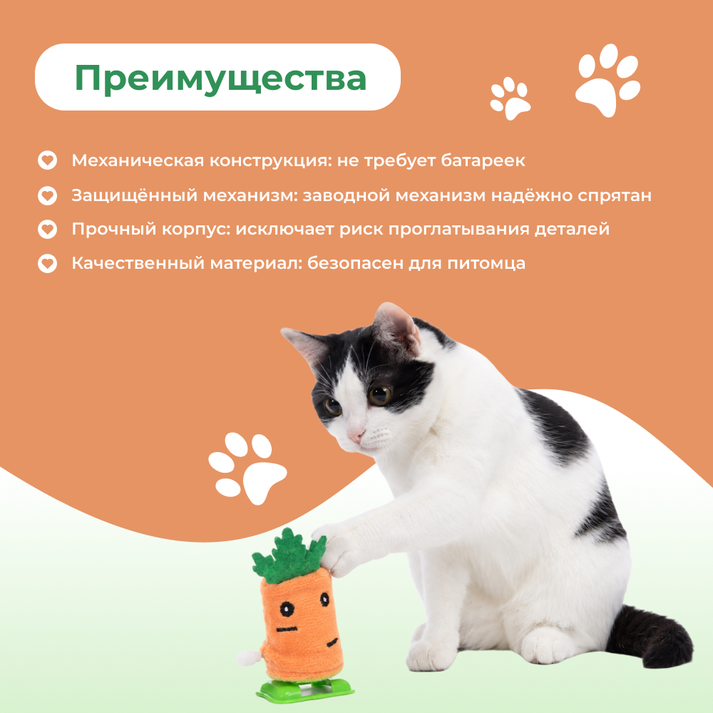 Игрушка для кошек FOXIE Fun&Play Морковка заводная 3,8х6,5см
