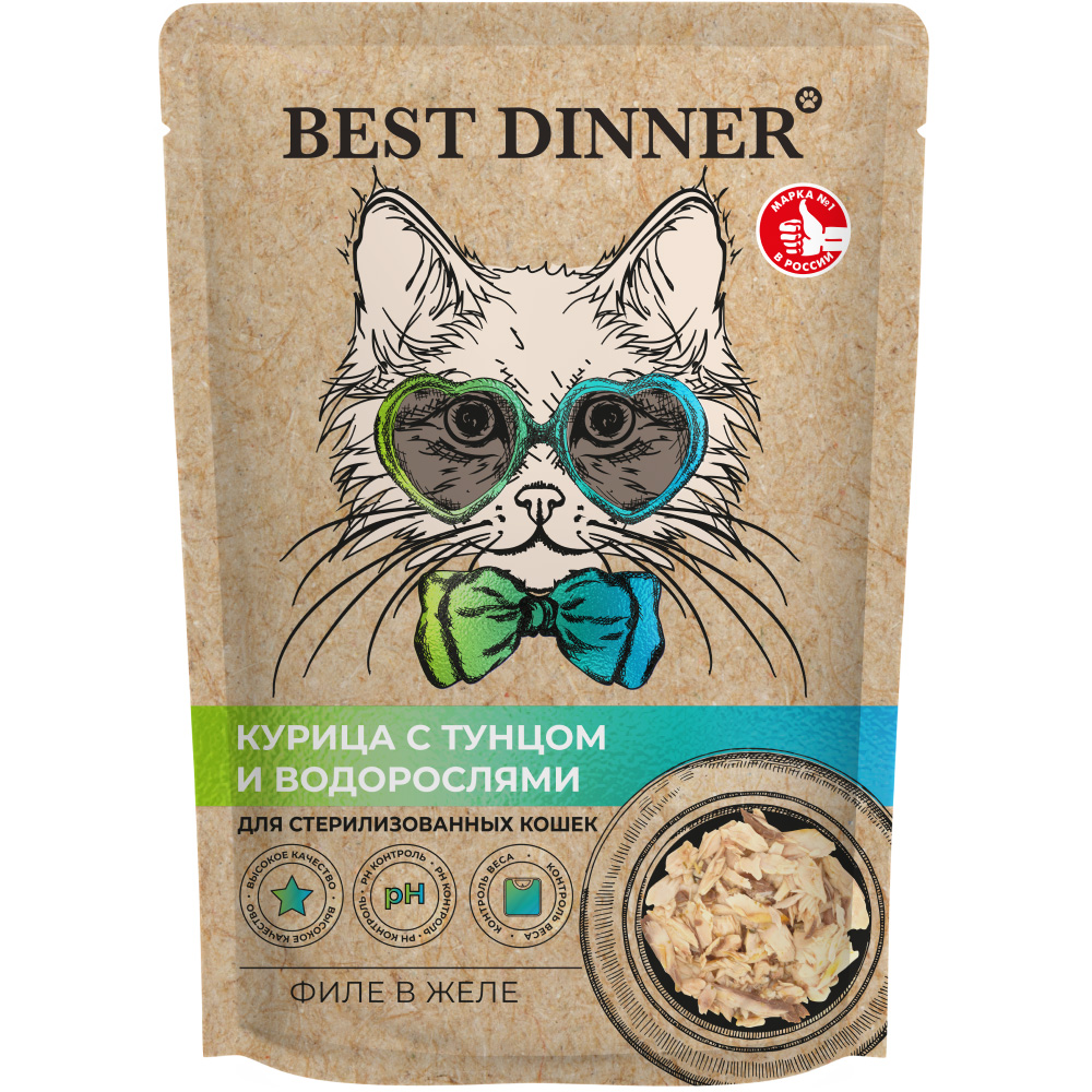 Корм для кошек BEST DINNER для стерилизованных, филе курица, тунец, морск.водоросли в желе пауч