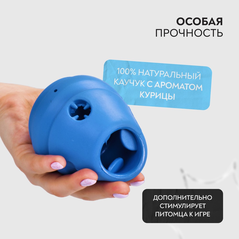 Игрушка для собак MR.KRANCH с ароматом курицы, синяя 8х9,5см