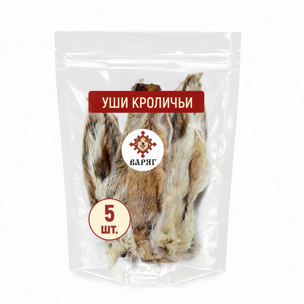 Лакомство для собак ВАРЯГ Уши кроличьи 5шт