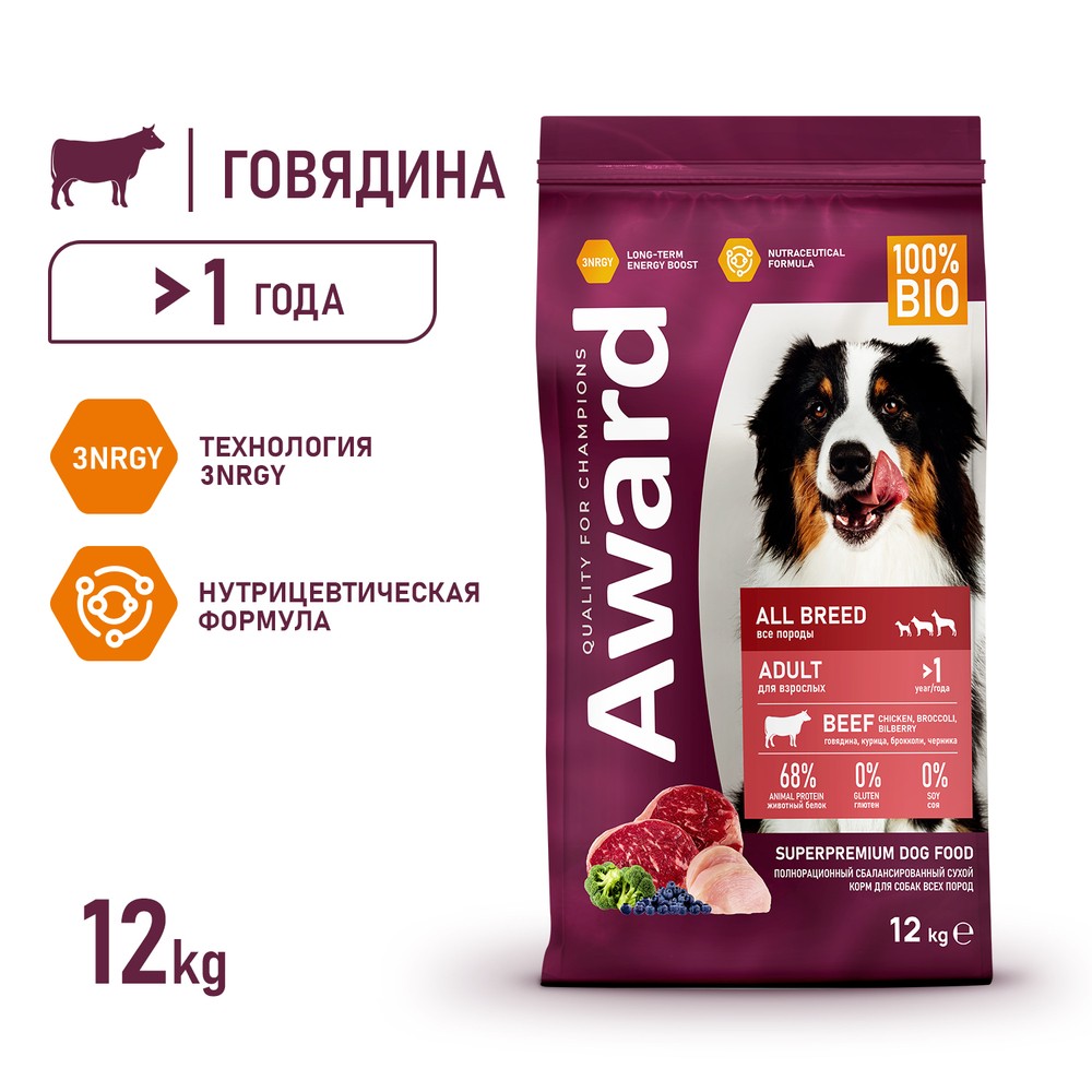 Корм для собак AWARD говядина с курицей с добавлением брокколи и черники сух.
