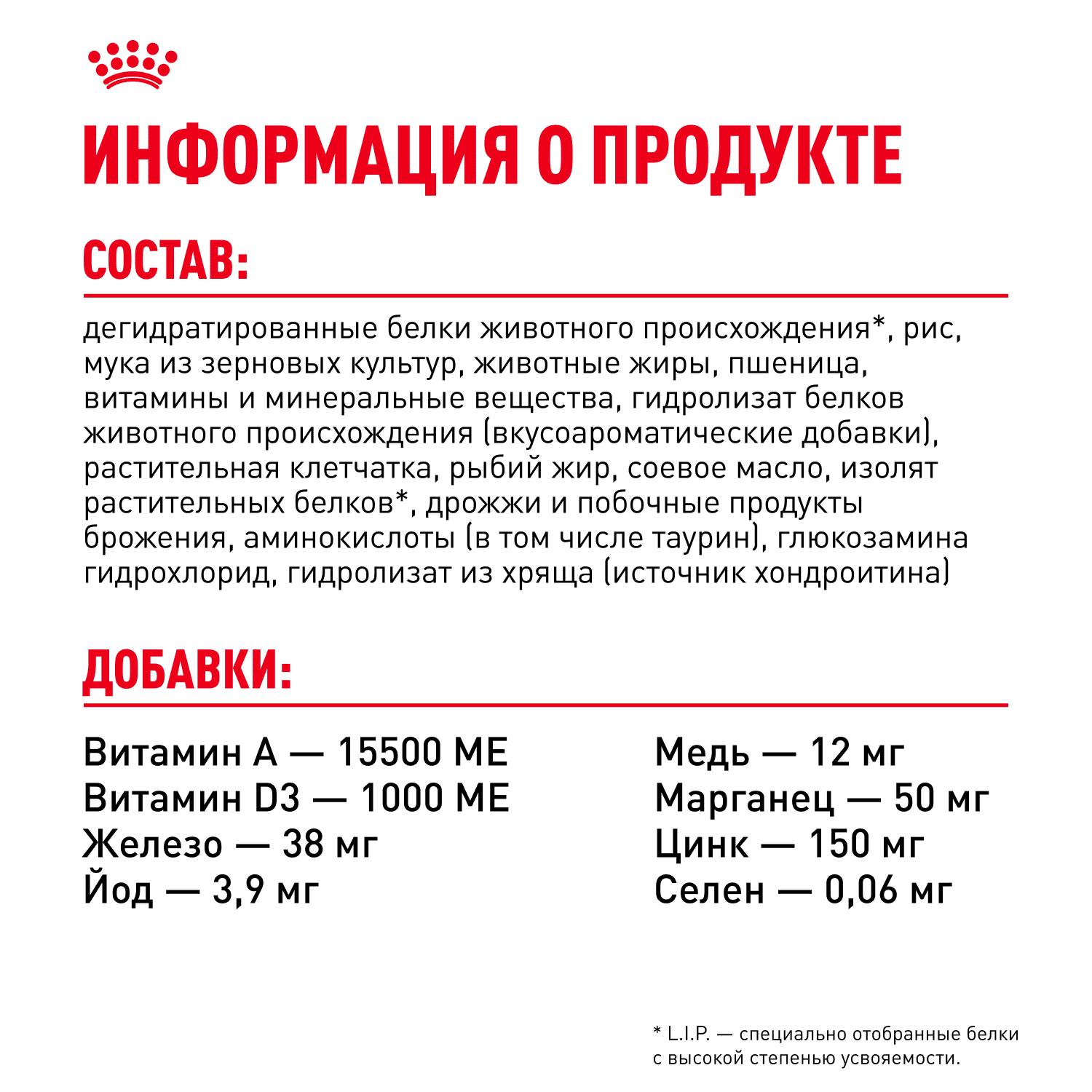 Корм для собак ROYAL CANIN Maxi Adult для крупных пород от 15 месяцев до 5 лет, сух.