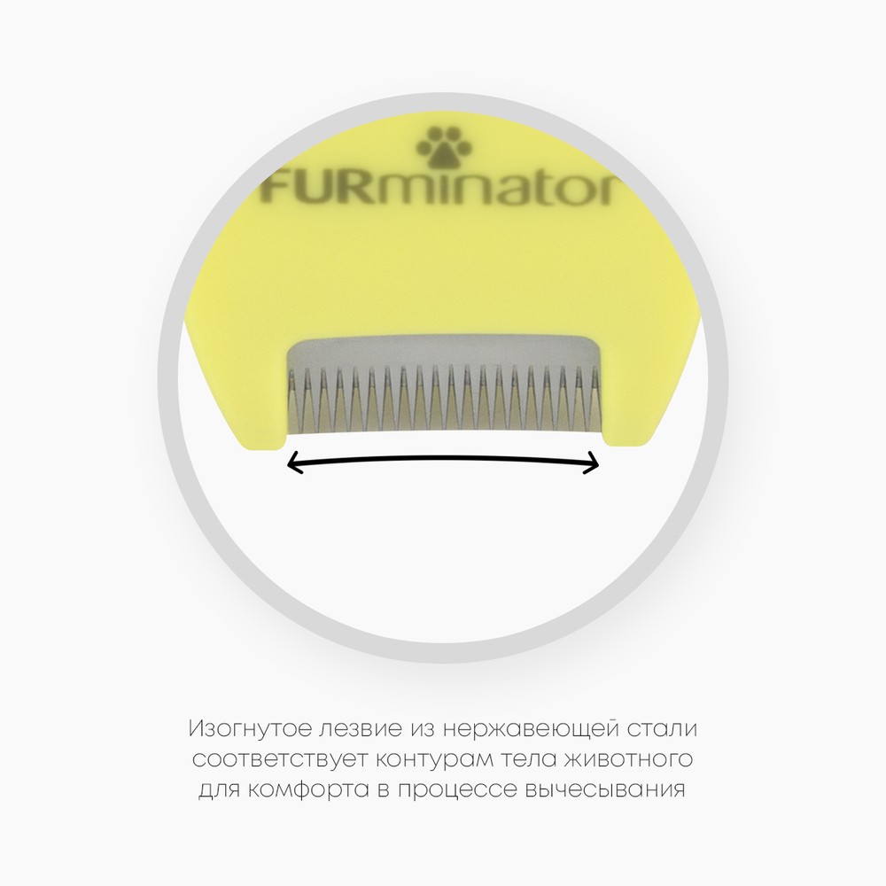 Фурминатор FURminator XS для миниатюрных собак с длинной шерстью