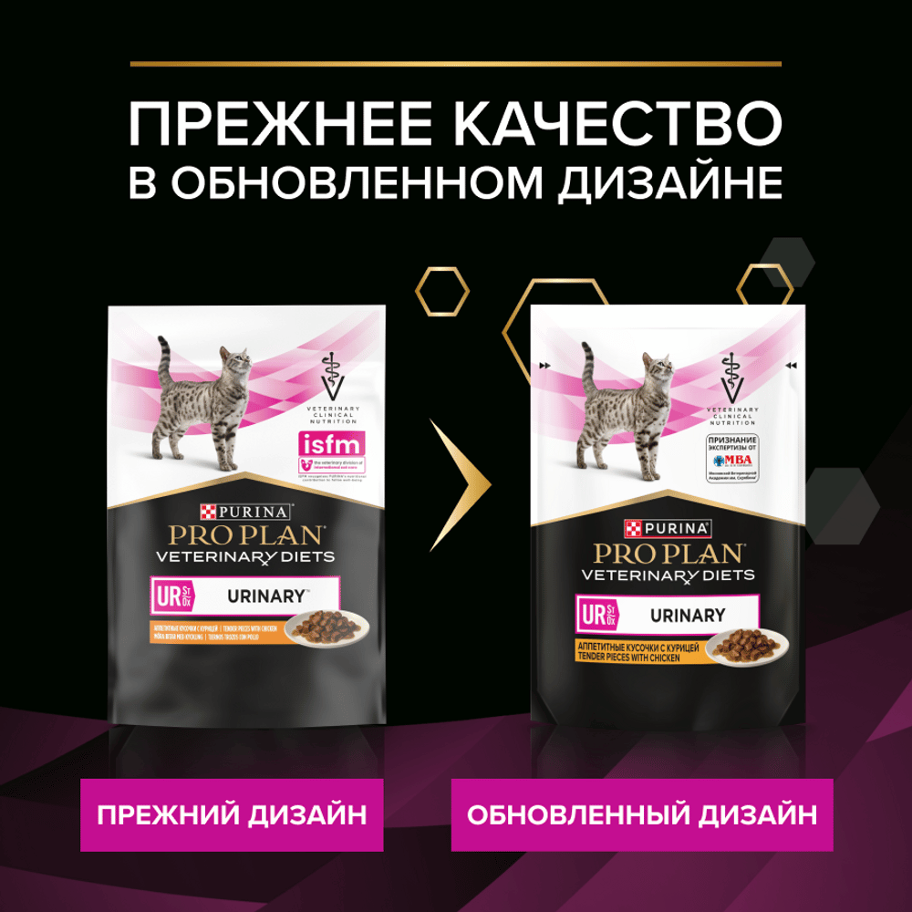 Корм для кошек PRO PLAN Veterinary Diets UR ST/OX Urinary при болезн.мочевыв.путей, курица пауч
