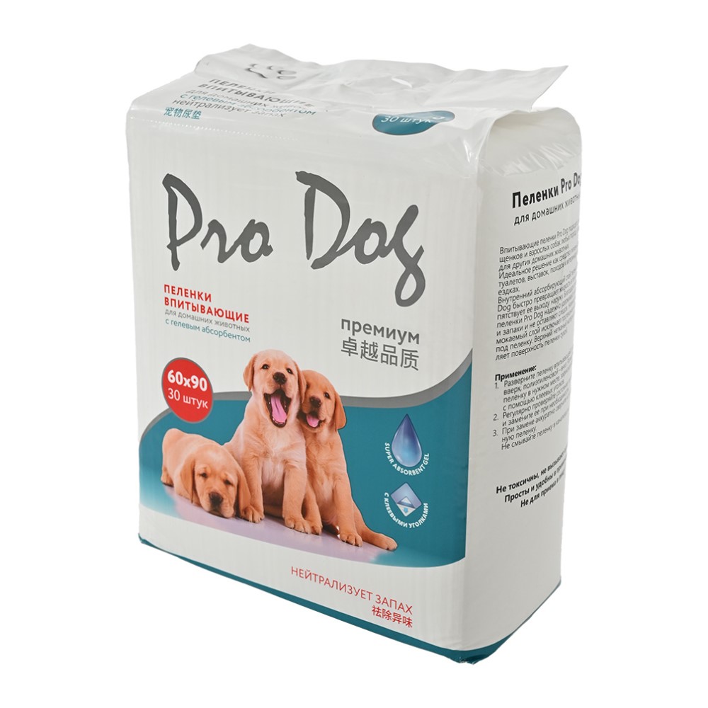 Пеленки впитывающие PRO DOG 60х90см 30шт c гелем и клеевыми уголками