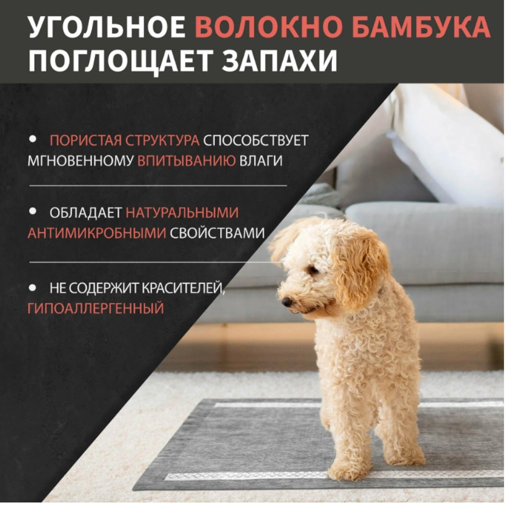 Подстилки для собак и кошек TAMACHI черные с угольным волокном 90*60 15 шт