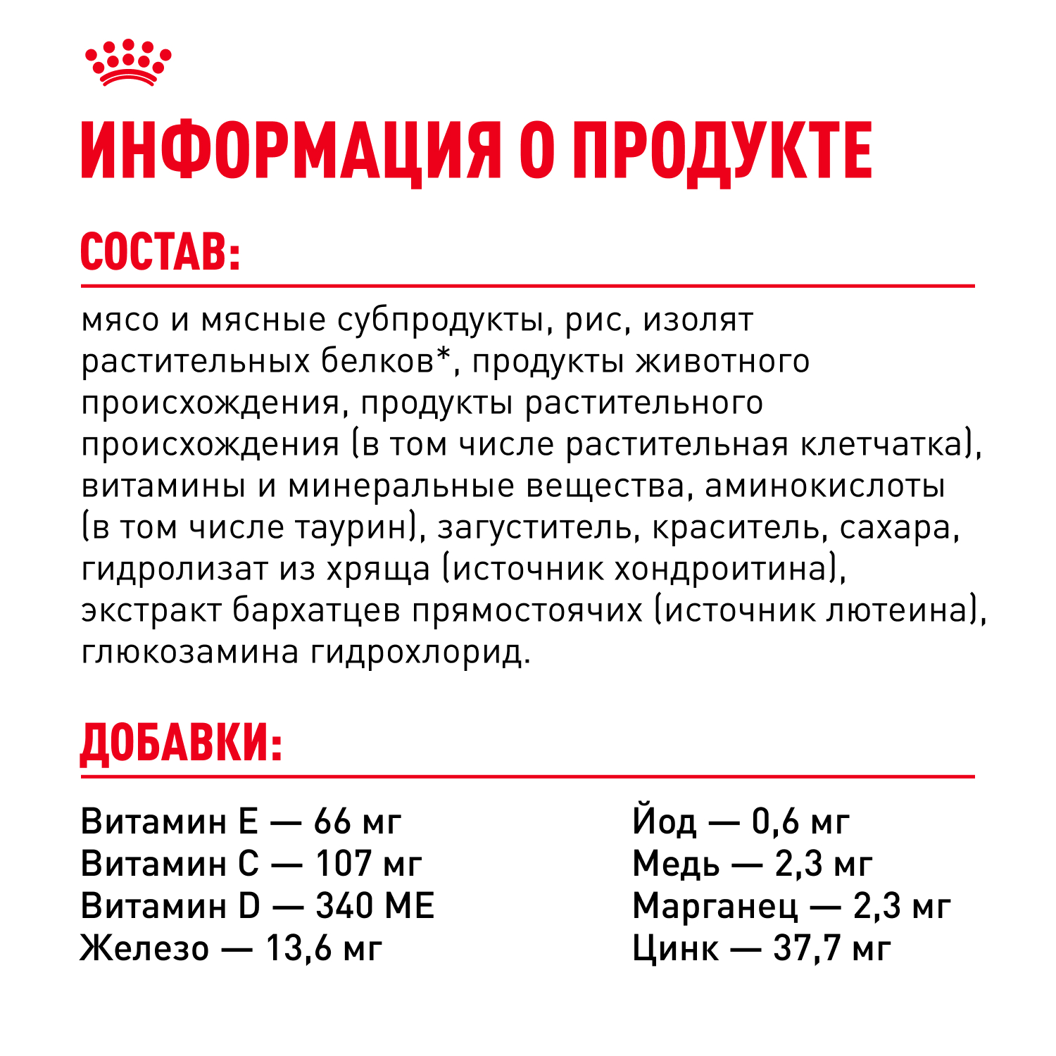 Корм для кошек ROYAL CANIN Instinctive 7+ старше 7 лет конс.