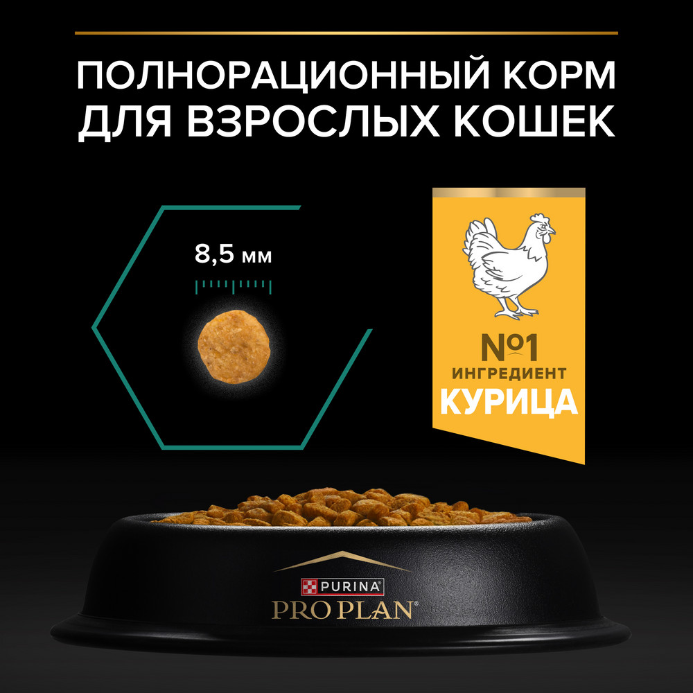 Корм для кошек PRO PLAN Renal Plus для поддержания здоровья почек, с курицей сух.
