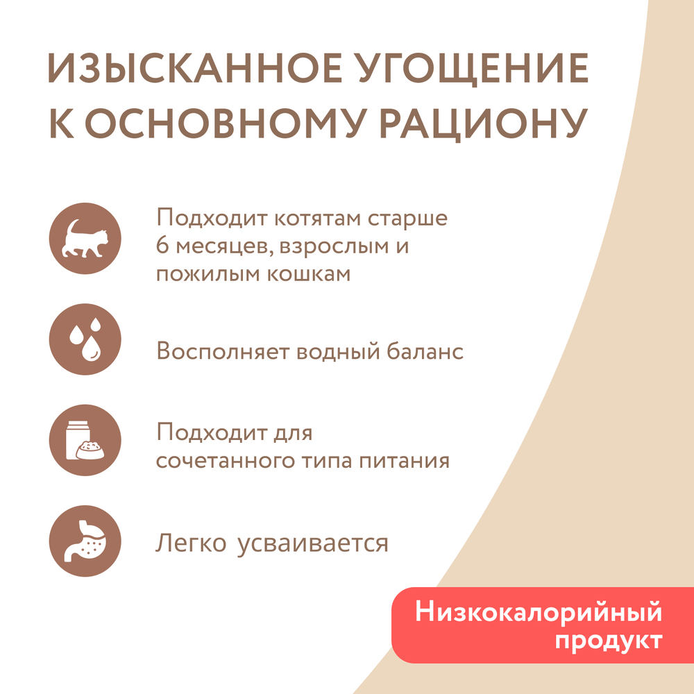 Корм для кошек и котят старше 6 мес. МНЯМС дополнительный, курица с лососем в нежном желе банка