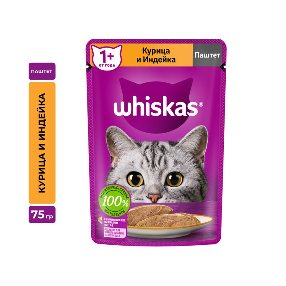 Корм для кошек WHISKAS курица, индейка паштет пауч