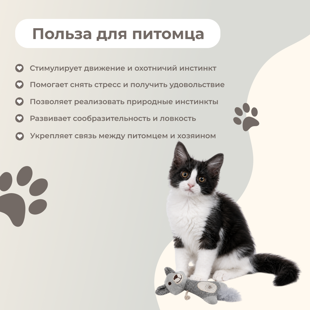 Игрушка для кошек FOXIE Бельчонок мягкий с кошачьей мятой 26х11х2см серый