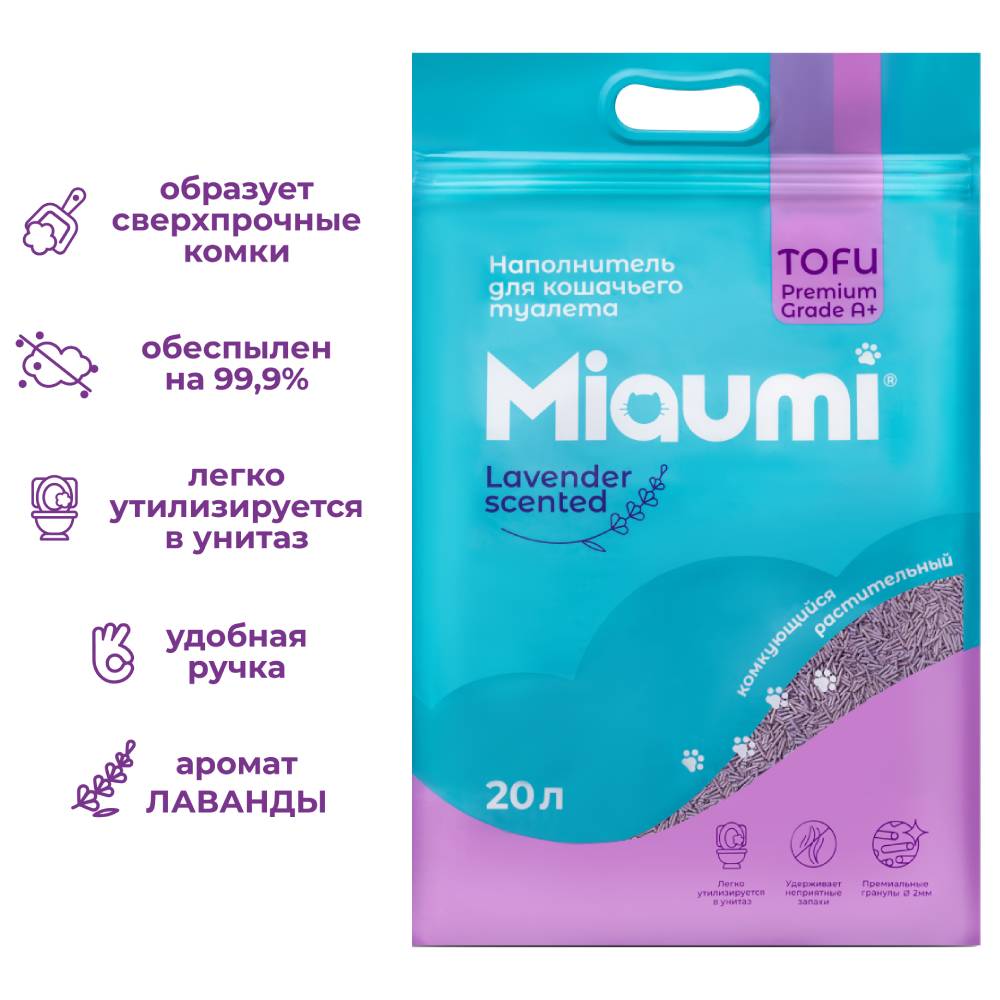 Наполнитель для кошачьего туалета MIAUMI Tofu Lavender комкующийся с аром. лаванды 20л