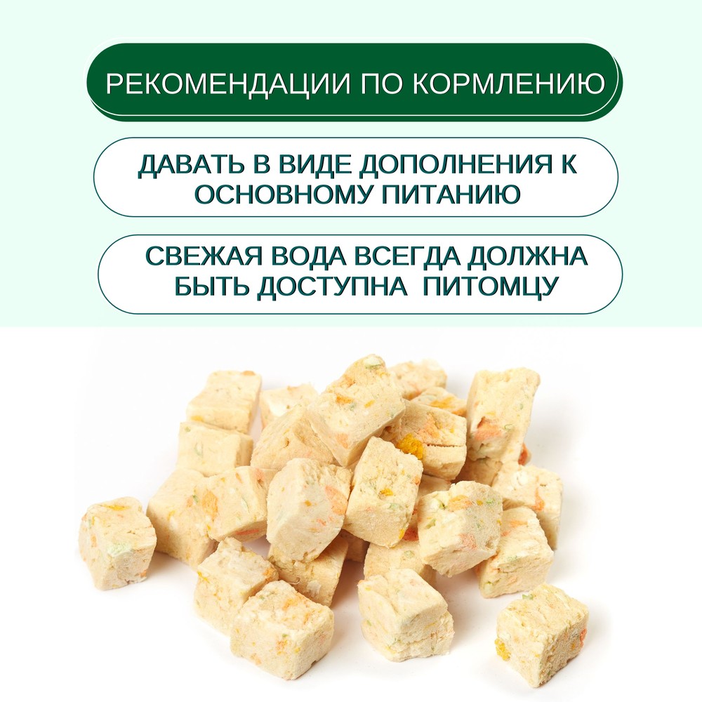 Лакомство для собак WANPY Dog Сублимированное курица и фрукты