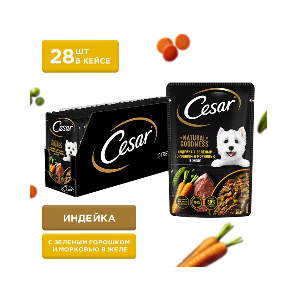 Корм для собак CESAR индейка с горохом и морковью в желе пауч