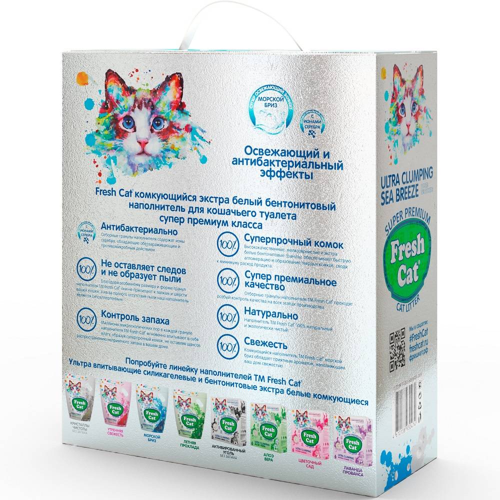 Наполнитель для кошачьего туалета FRESH CAT комкующийся с ароматом Морской бриз 6л