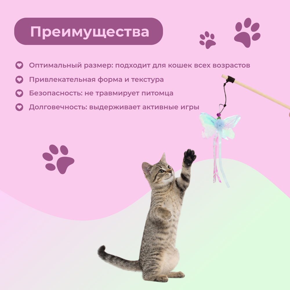 Игрушка для кошек FOXIE Дразнилка Бабочка 9х40см