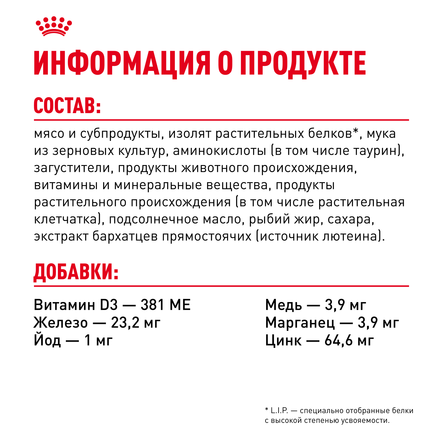 Корм для кошек ROYAL CANIN Urinary Care для подд.здор. мочевыд.сист., мелк.кусочки в соусе пауч