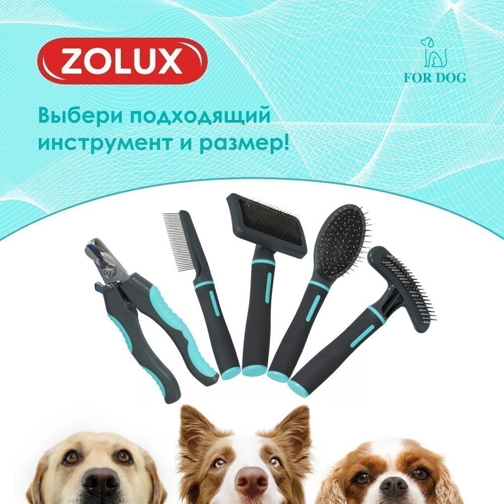 Расческа для животных ZOLUX массажная с металлическими зубьями малая, S