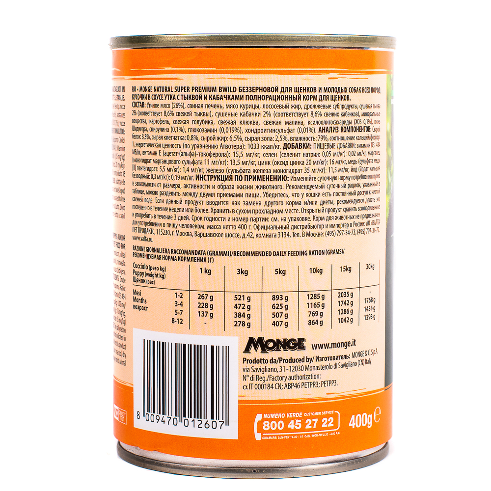 Корм для для щенков и беременных собак MONGE BWild Grain Free утка с тыквой и кабачками банка
