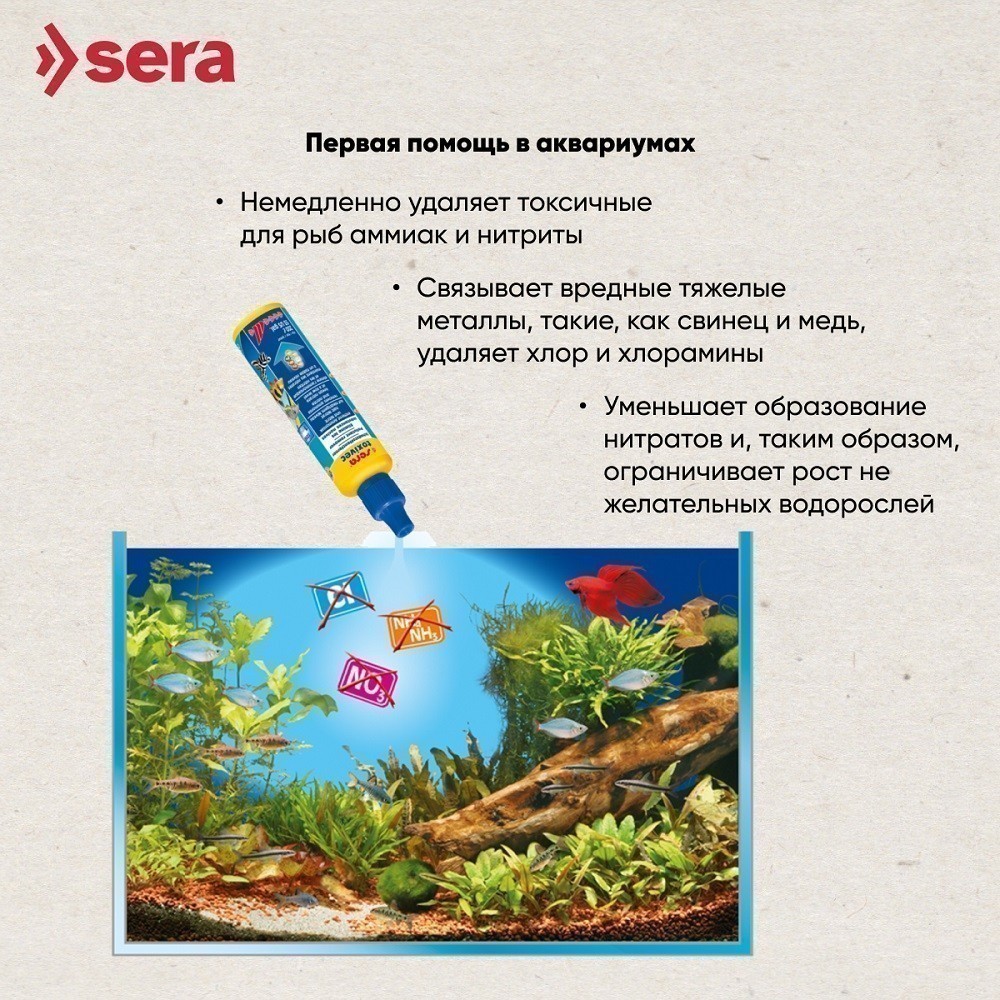 Кондиционер для воды SERA Toxivec 100мл