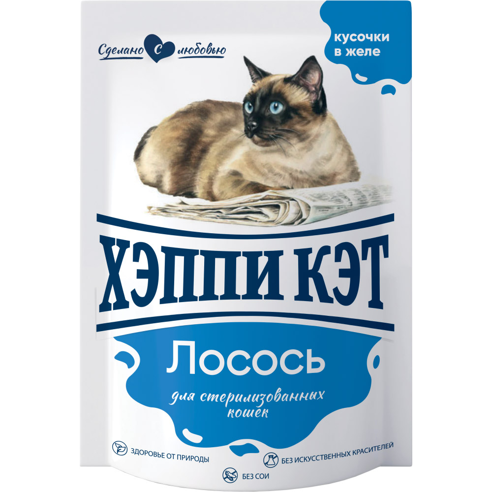 Корм для кошек HAPPY CAT Sterilised лосось кусочки в желе пауч