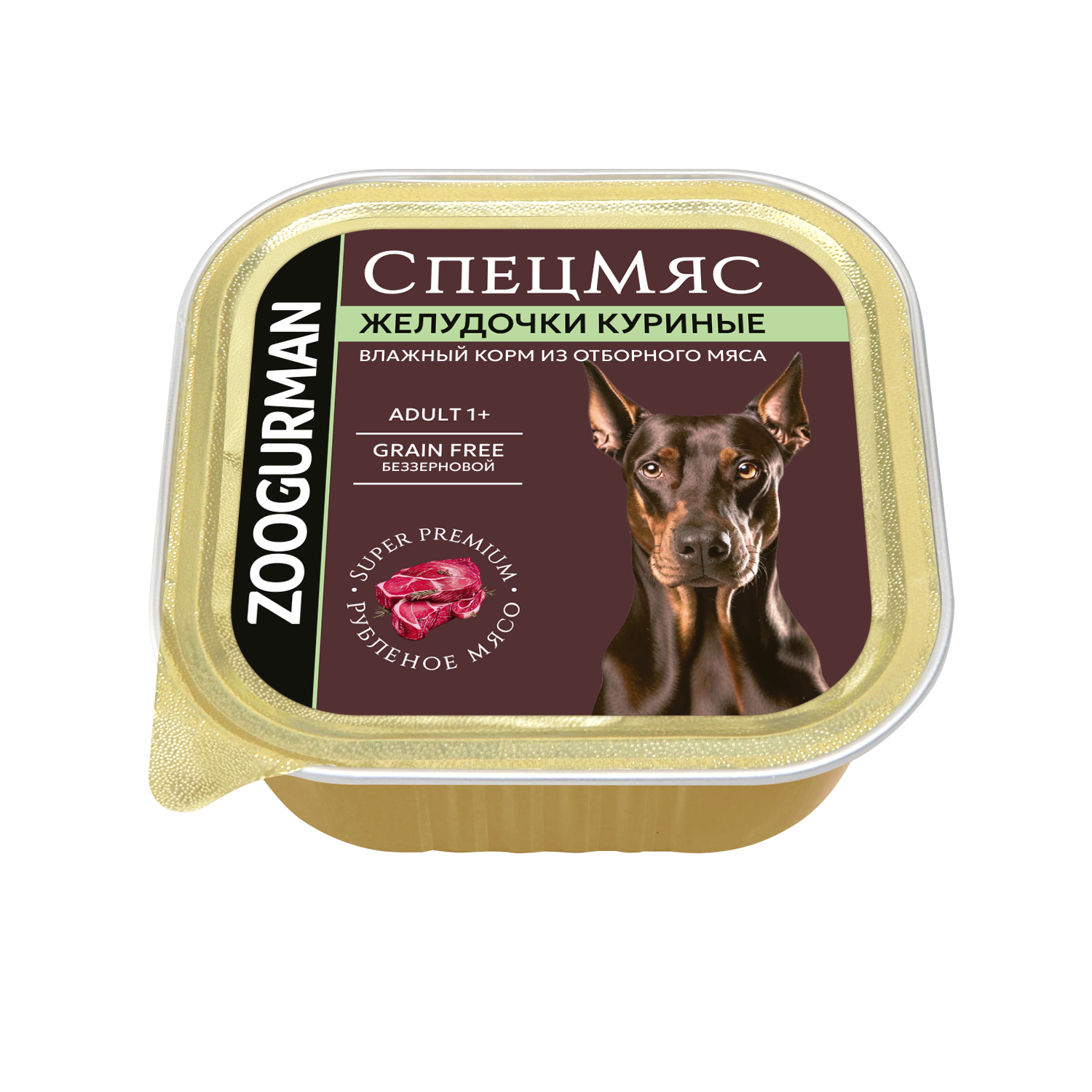 Корм для собак ЗООГУРМАН Деликатес Желудочки куриные ламистер