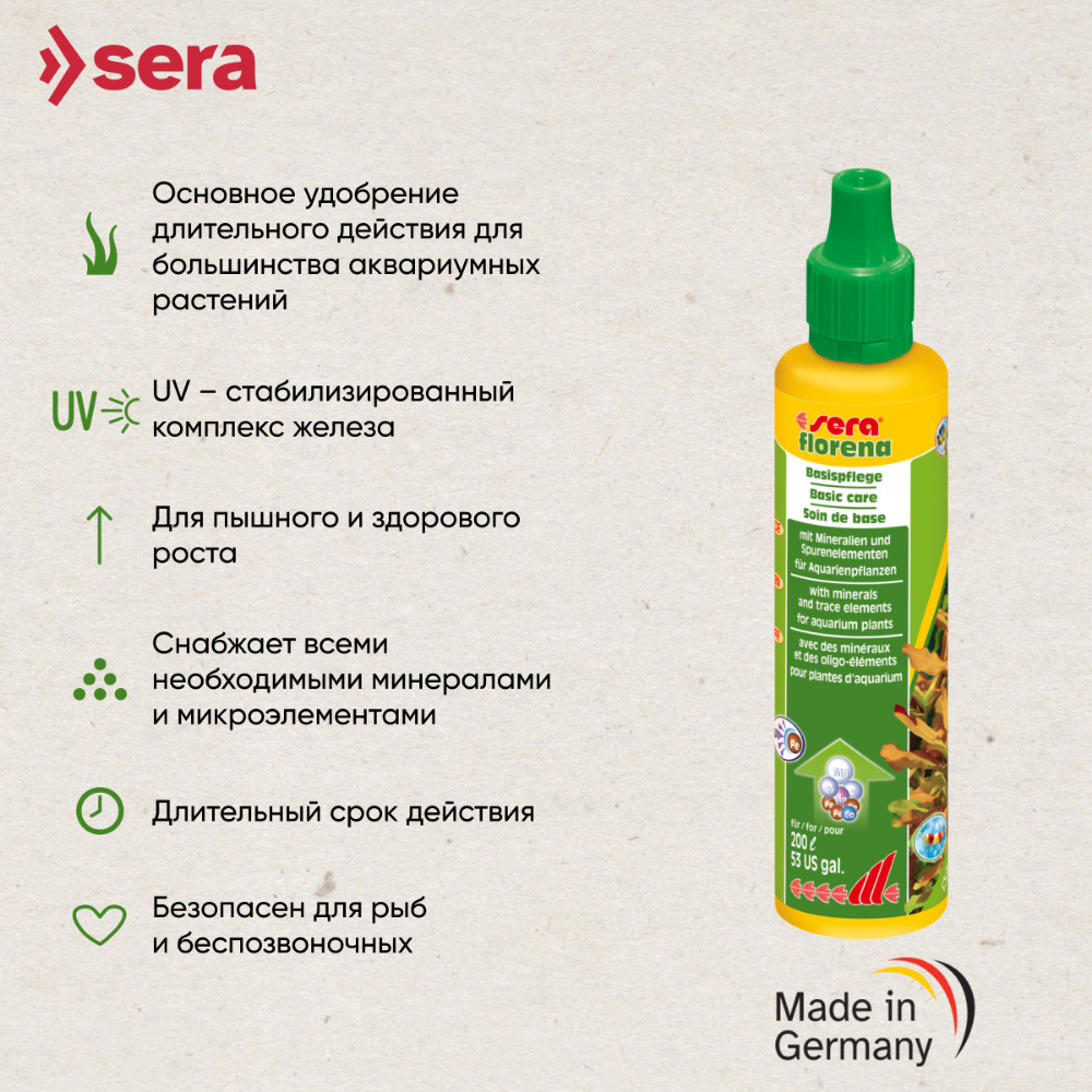 Удобрение для растений SERA FLORENA 50мл