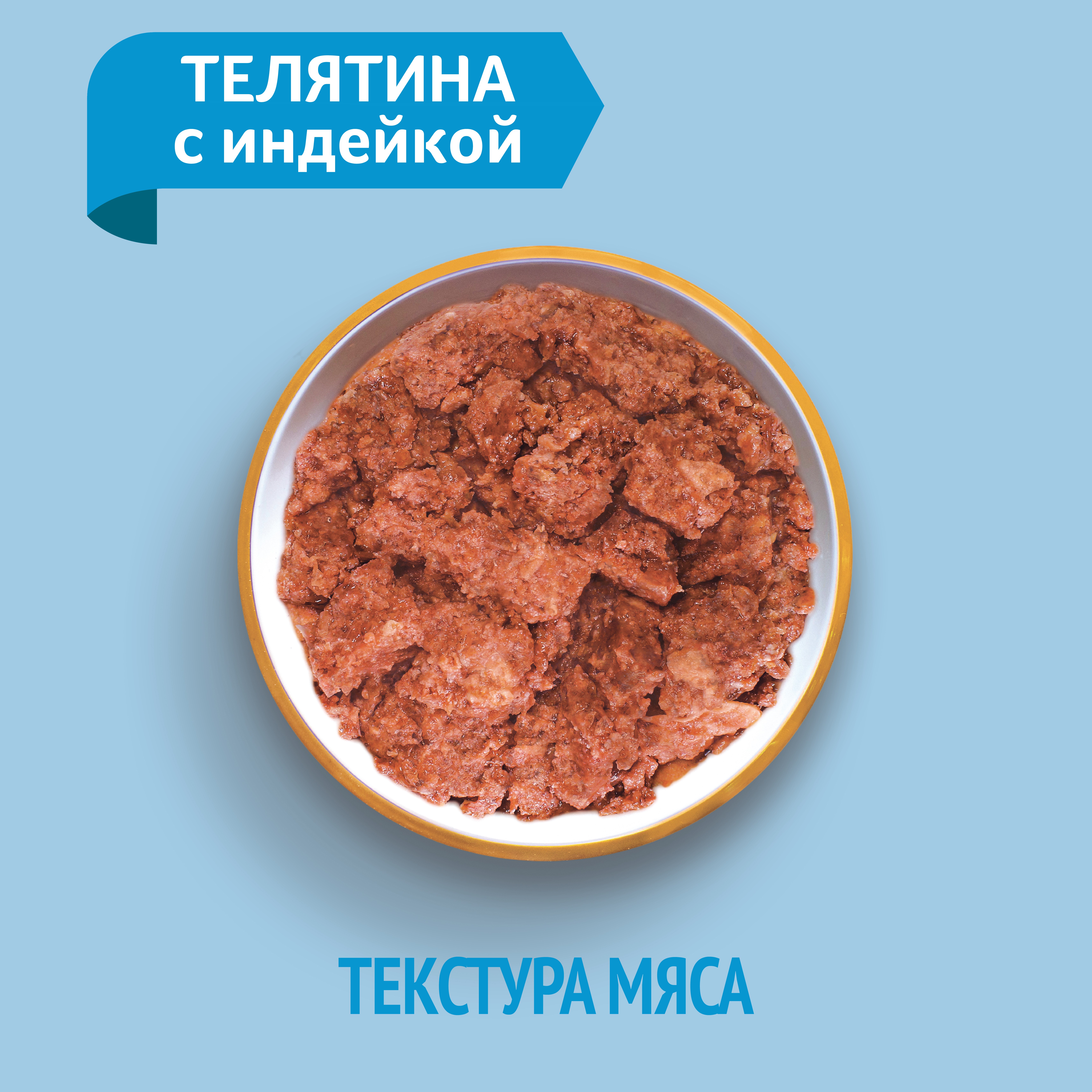 Корм для собак ЗООГУРМАН Мясное ассорти телятина, индейка банка