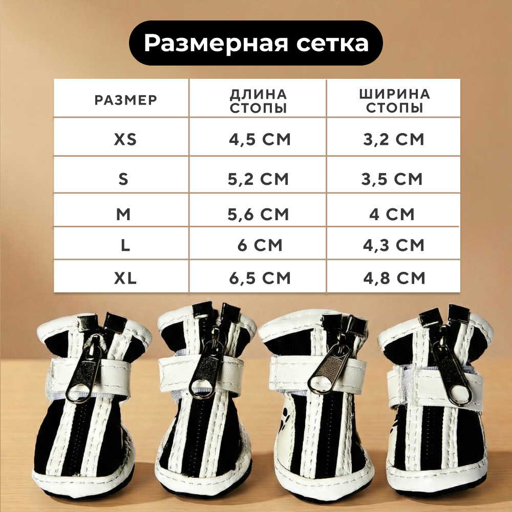 Ботинки для собак FOXIE Paws M 5,6х4см черные