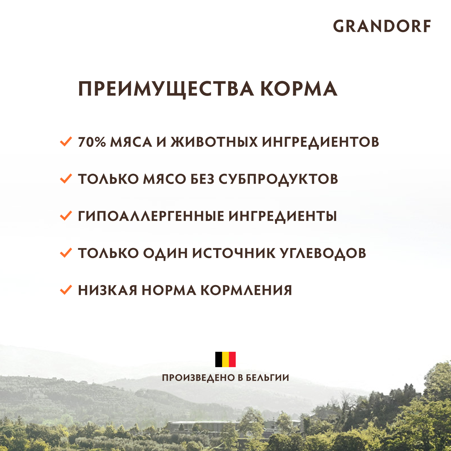 Корм для щенков GRANDORF ягненок с индейкой сух.