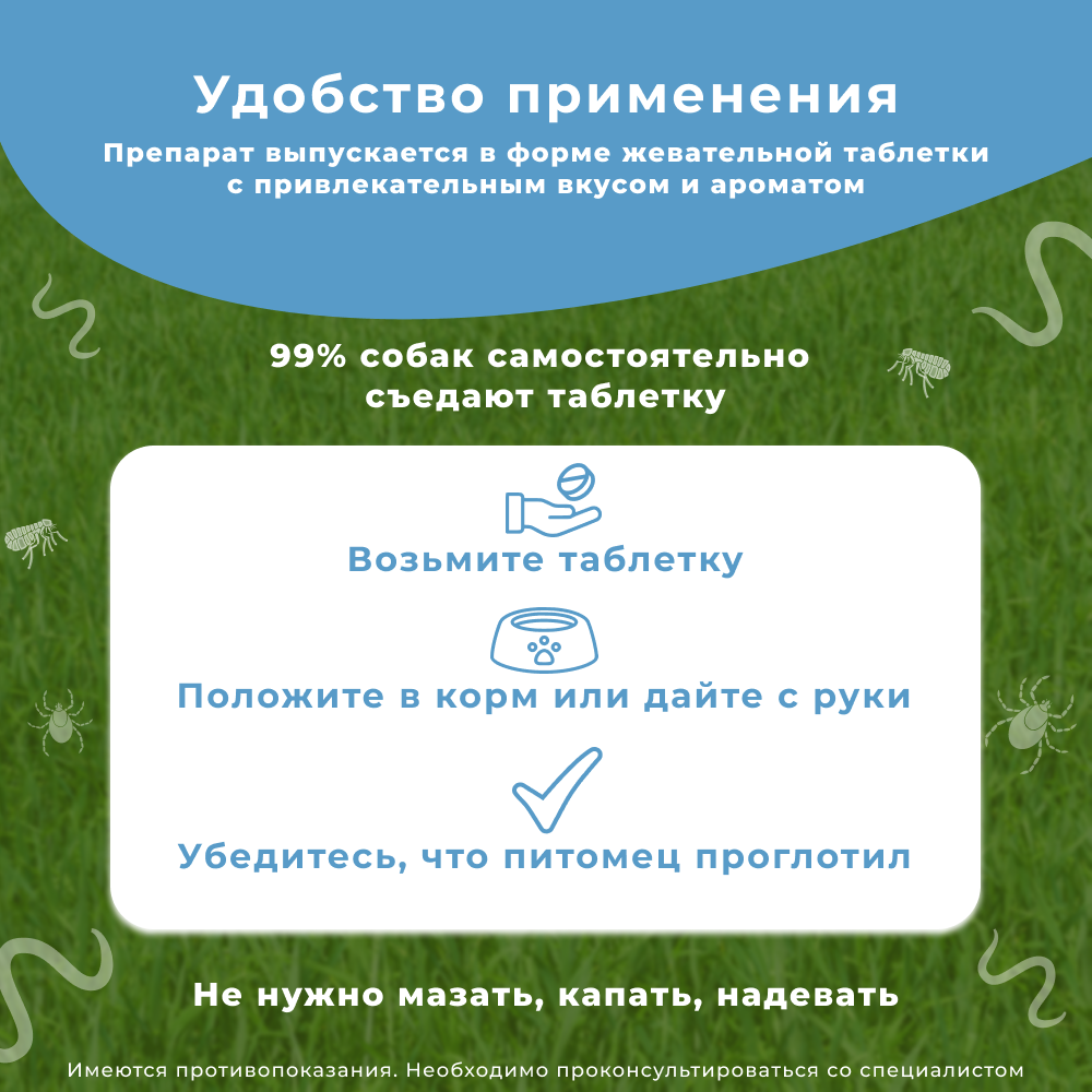 Таблетки для собак ТИКСФЛИ от блох и клещей (2-4,5кг) 112,5мг, 1таб на 90дн.