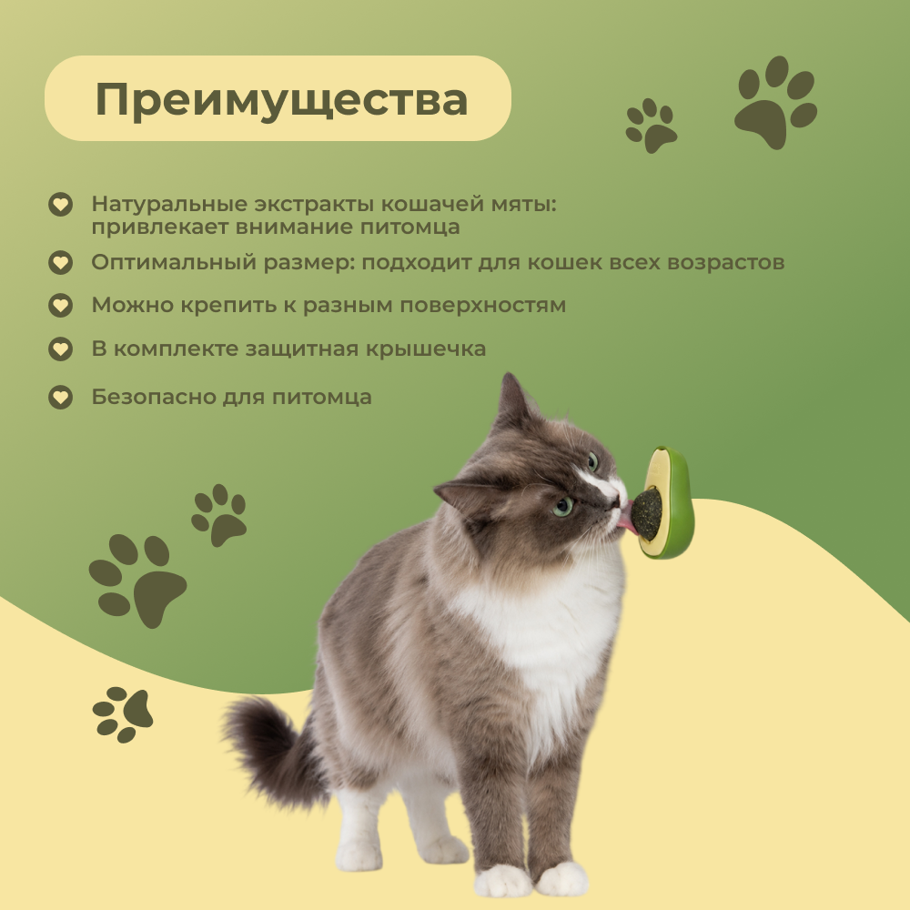 Игрушка для кошек FOXIE Avocado шарик с кошачьей мятой 6х4,6х2см