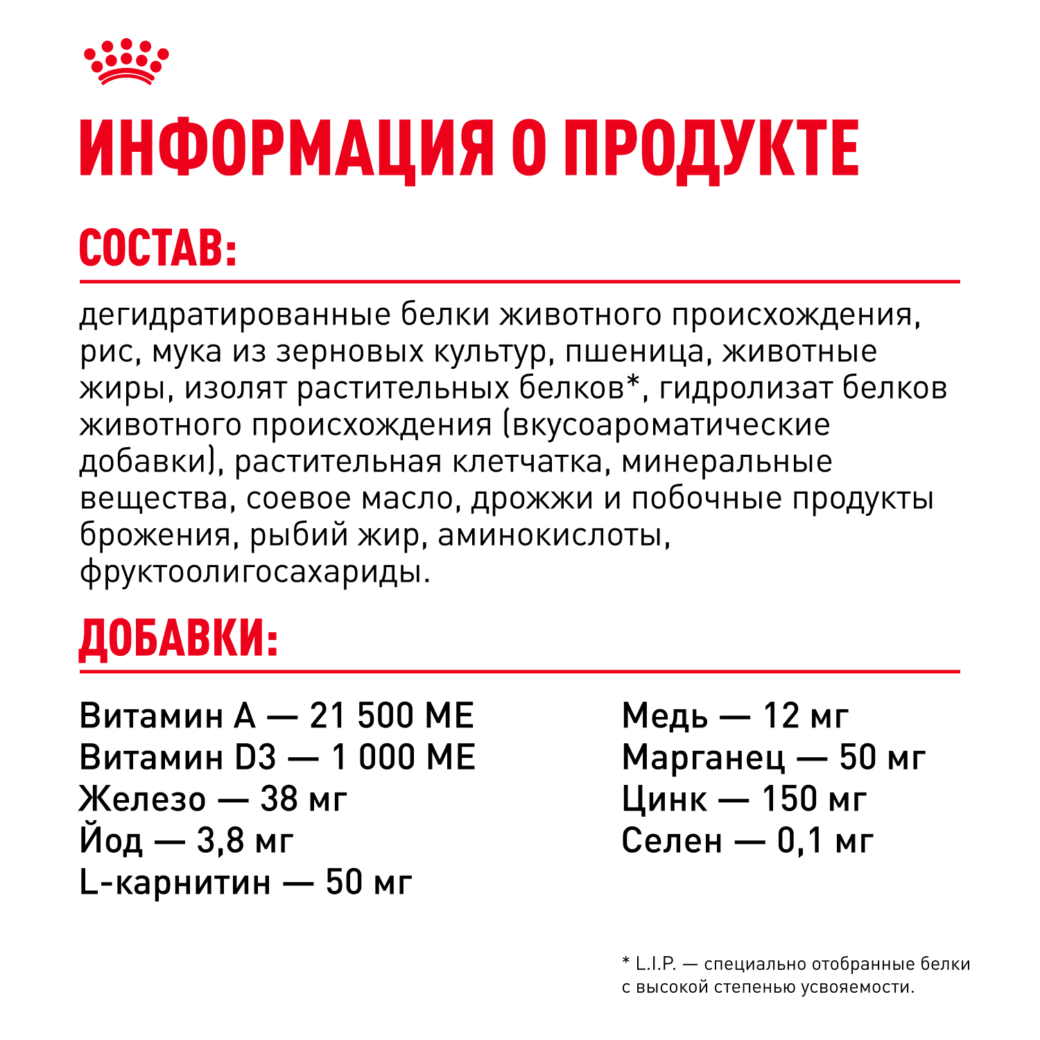 Корм для собак ROYAL CANIN Mini Adult для мелких пород от 10 месяцев сух.