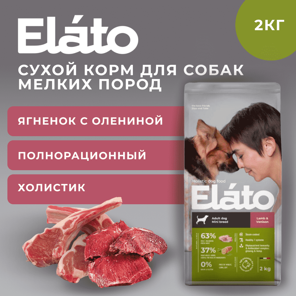 Корм для собак ELATO Holistic для мелких пород, ягненок с олениной сух.
