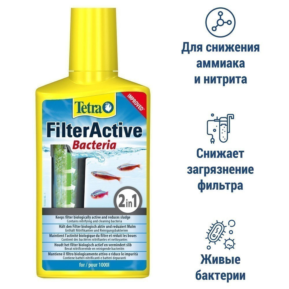 Кондиционер TETRA FilterActive для поддержания биологической среды 250мл