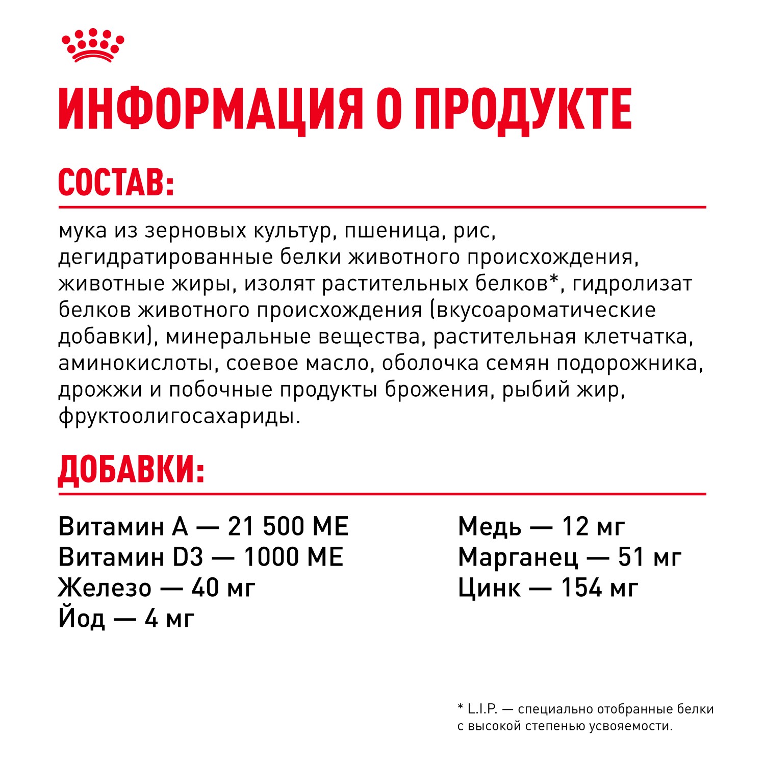Корм для собак ROYAL CANIN Size X-Small Adult для миниатюрных пород от 10 месяцев до 8 лет сух.