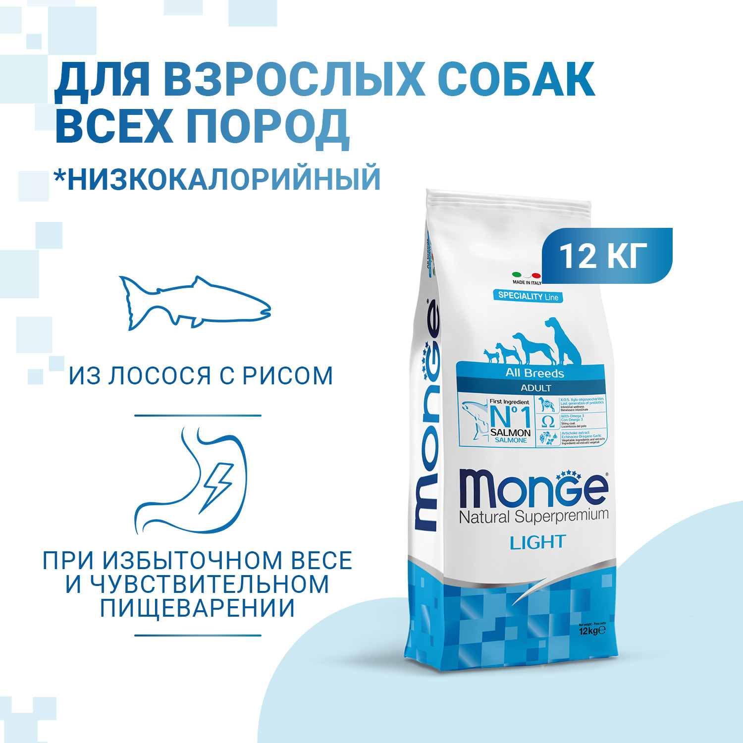 Корм для собак MONGE Dog Speciality Light для всех пород низкокалорийный, лосось, рис сух.