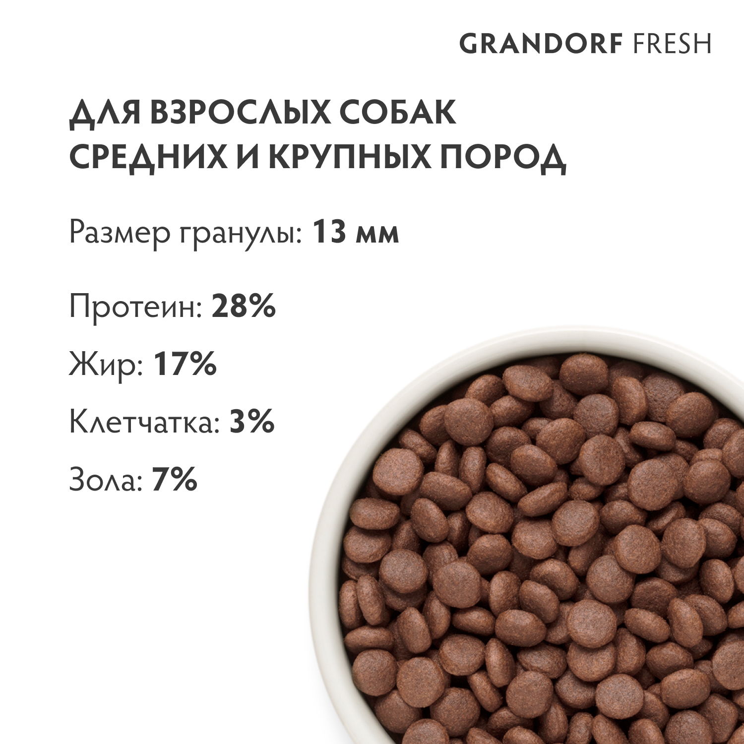 Беззерновой корм с живыми пробиотиками для собак GRANDORF Fresh Dog Med&Maxi для ср.и кр.пород, свежее мясо ягненка с бататом сух.