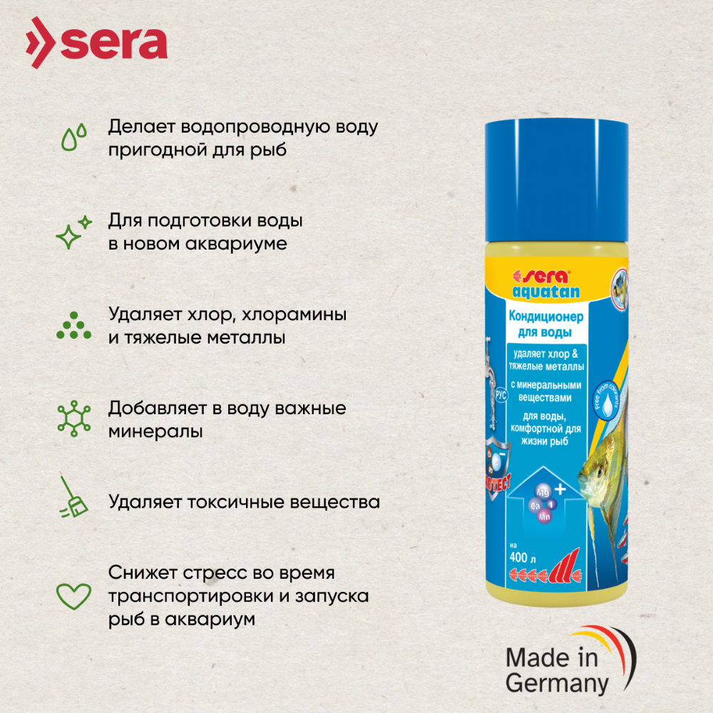 Кондиционер для аквариумной воды SERA Aquatan (Акватан), 100мл