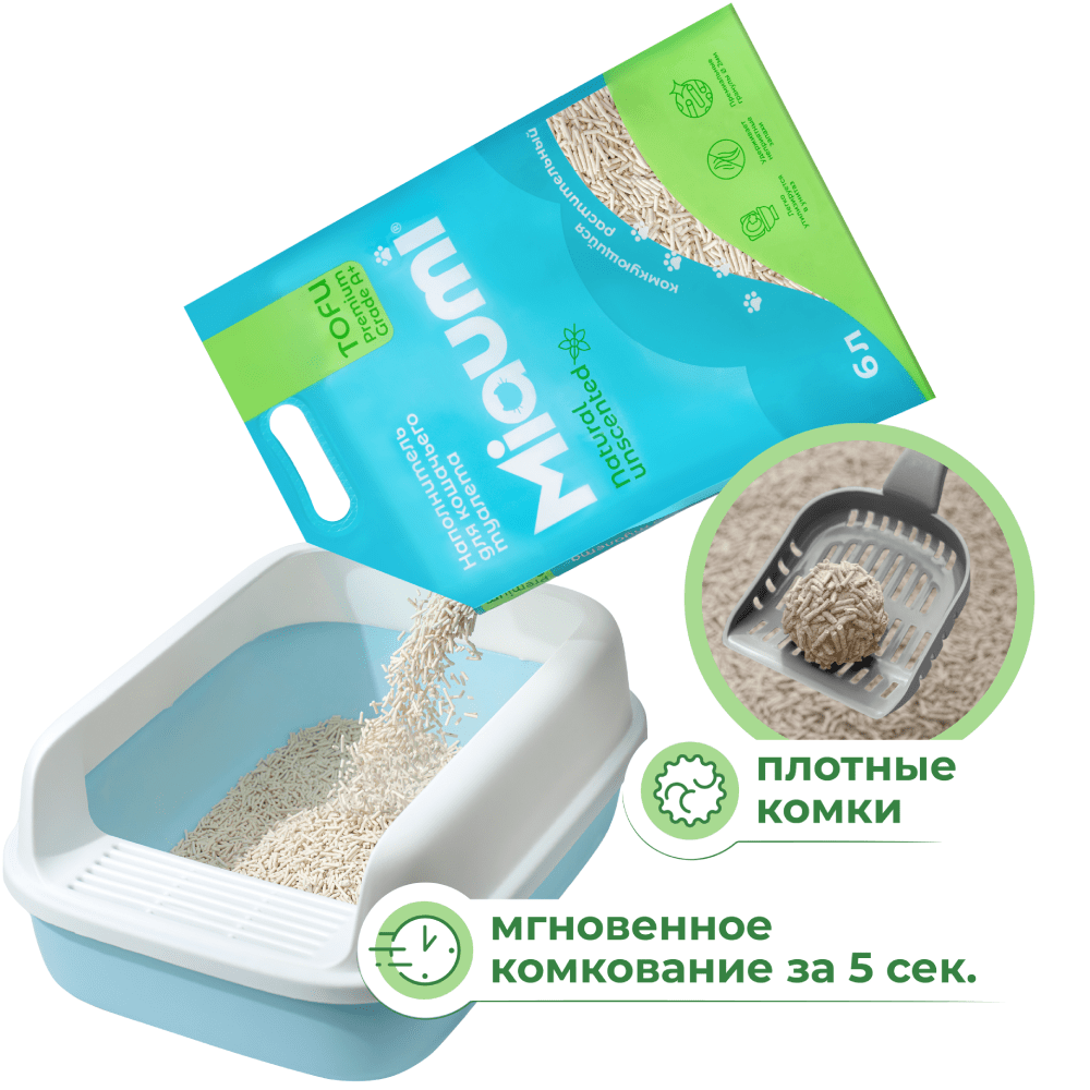 Наполнитель для кошачьего туалета MIAUMI Tofu Natural комкующийся без ароматизатора 12л