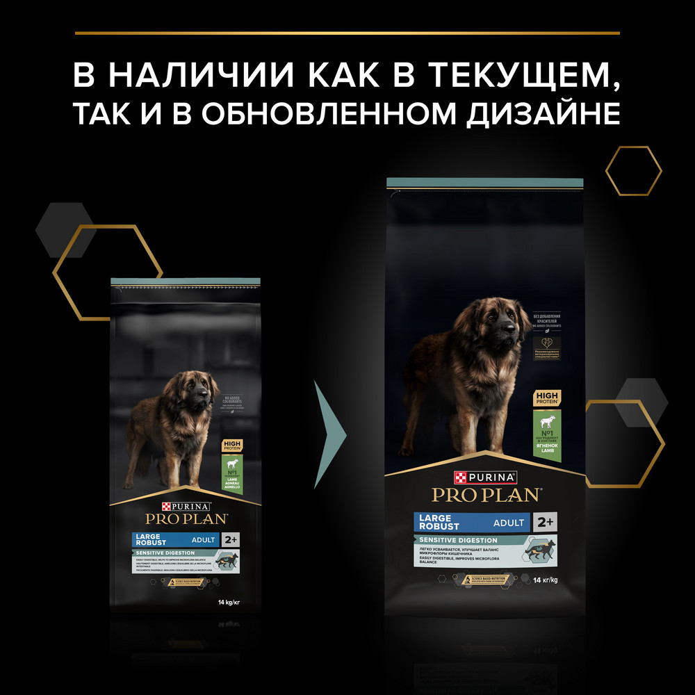 Корм для собак PRO PLAN Opti digest для крупн.пород мощн.телослож. с чув.пищ., с ягненком сух.