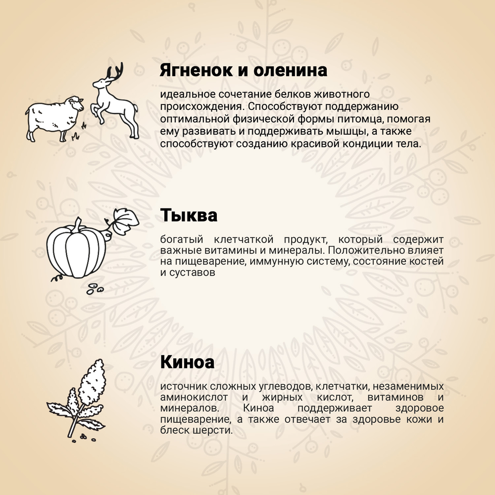 Корм для кошек CRAFTIA Harmona для стерилизованных, ягненок с олениной сух.