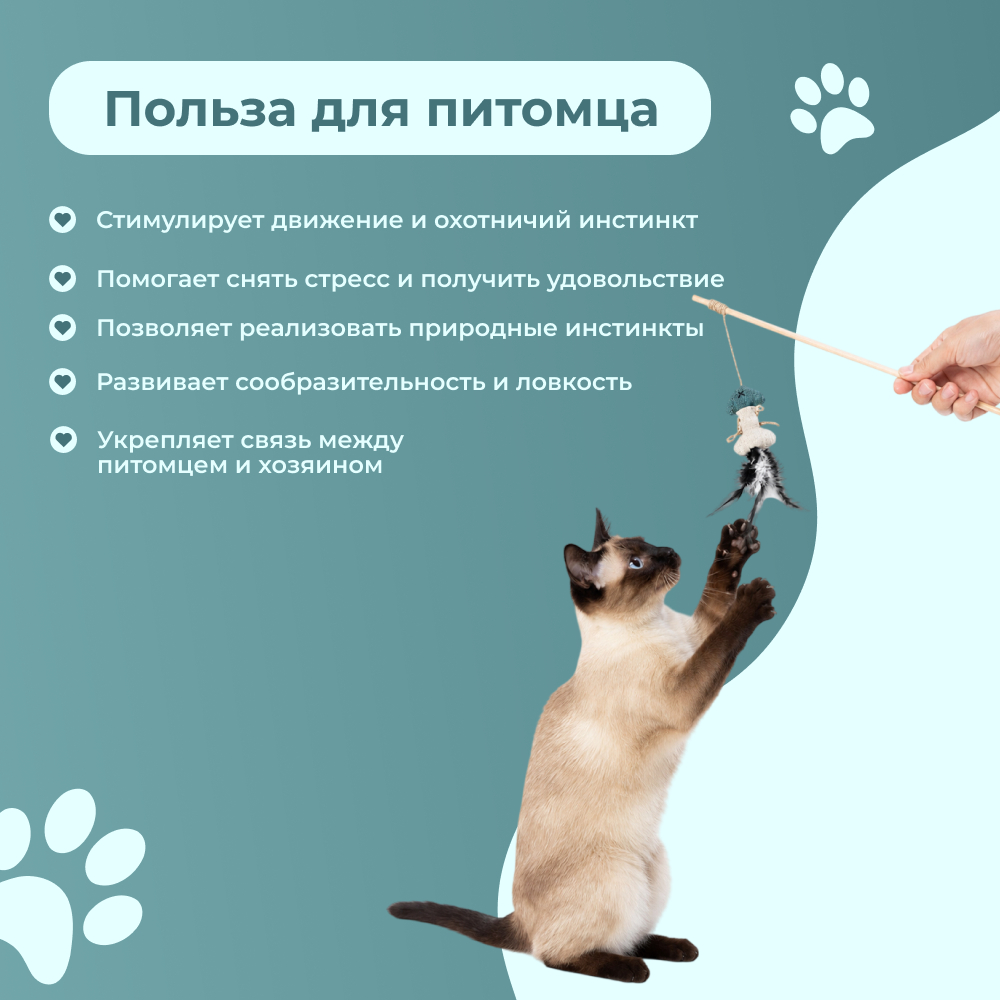 Игрушка для кошек FOXIE Eco Style Дразнилка Рыбка с пером и кошачьей мятой