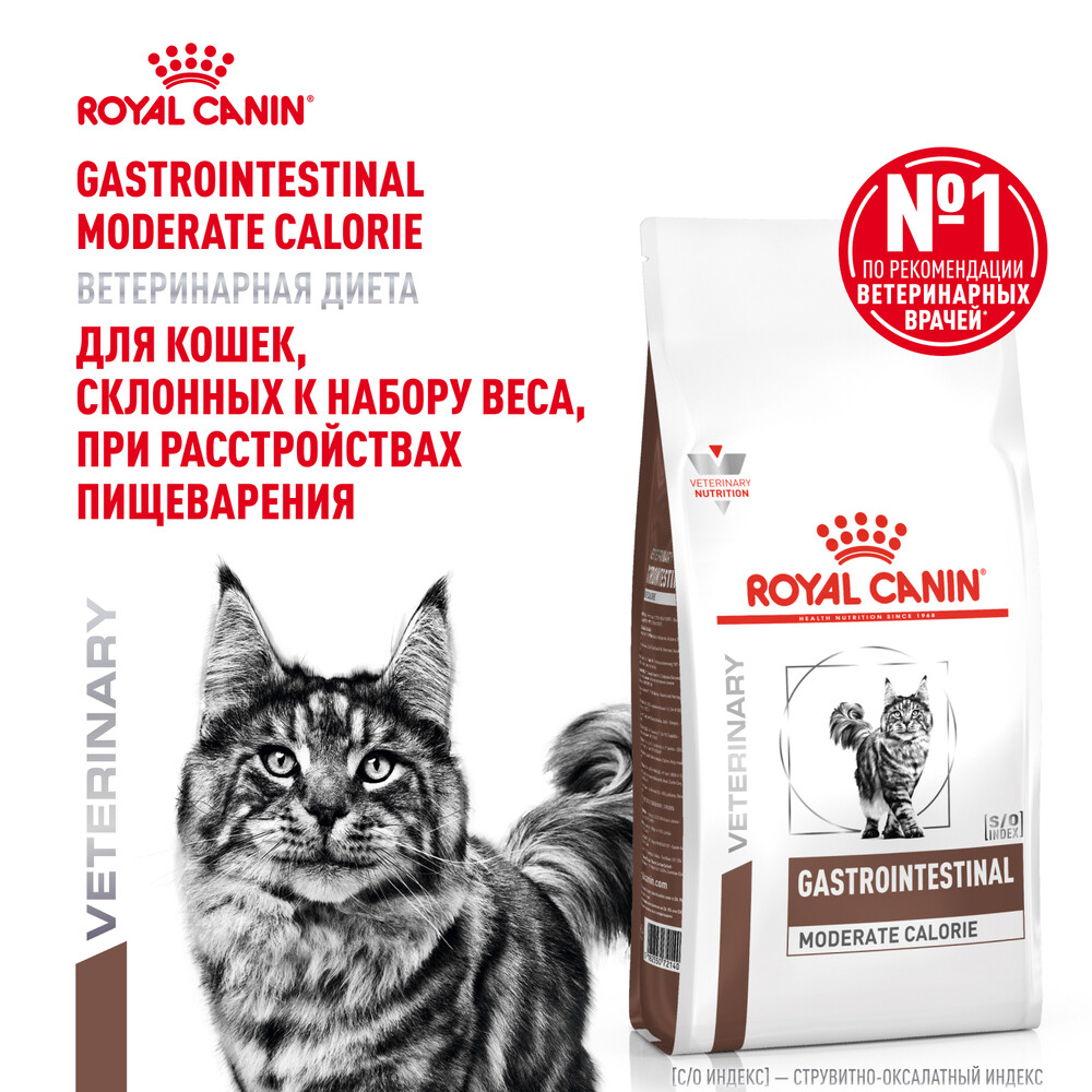 Корм для кошек ROYAL CANIN Vet Diet Gastro Intestinal Moderate Calorie GIM35 при наруш. пищев., птица сух.