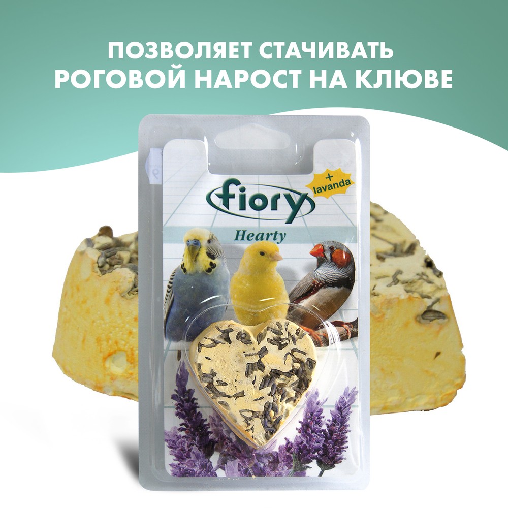 Био-камень для птиц FIORY в форме сердце
