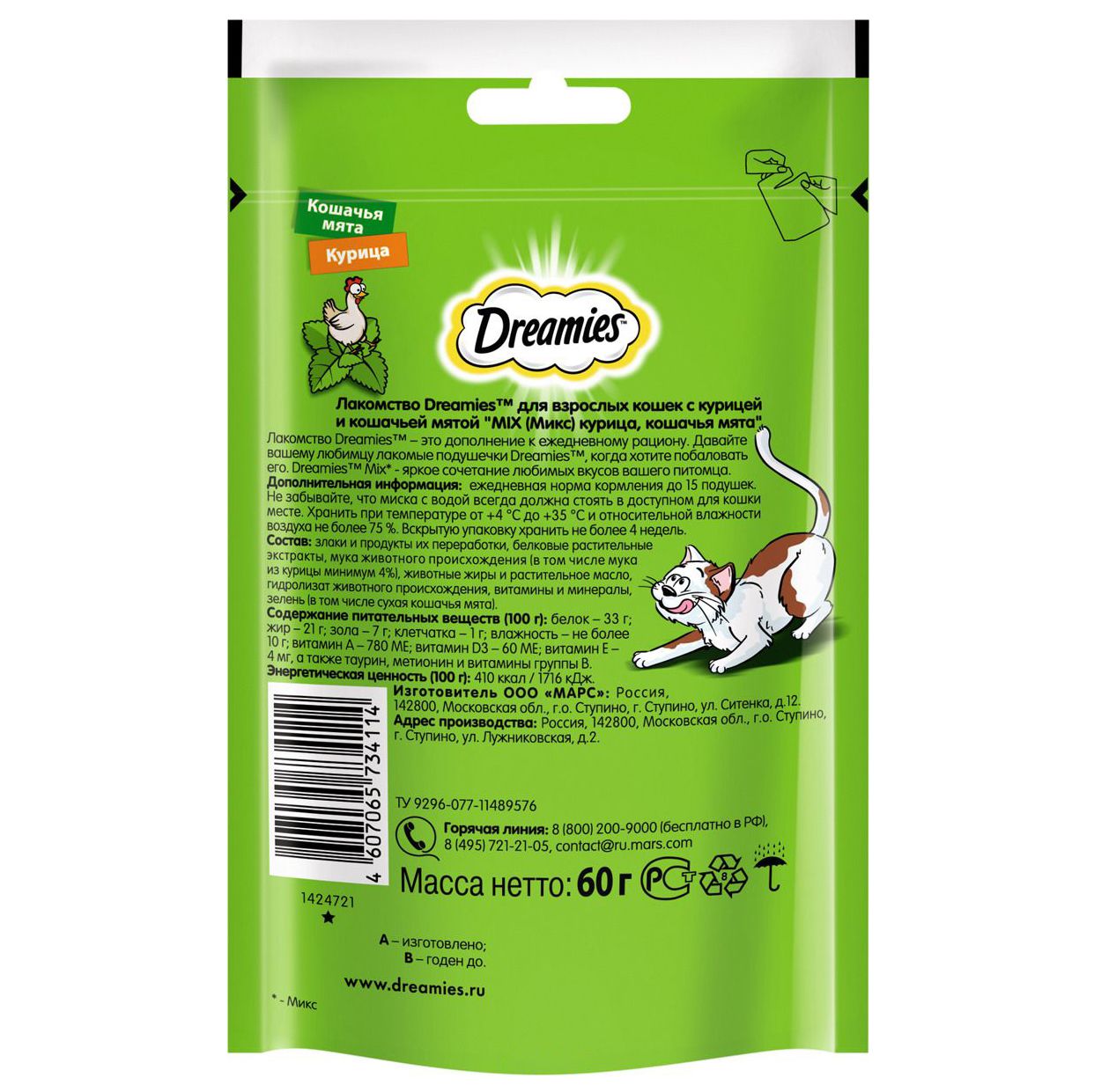 Лакомство для кошек DREAMIES Микс с курицей и мятой