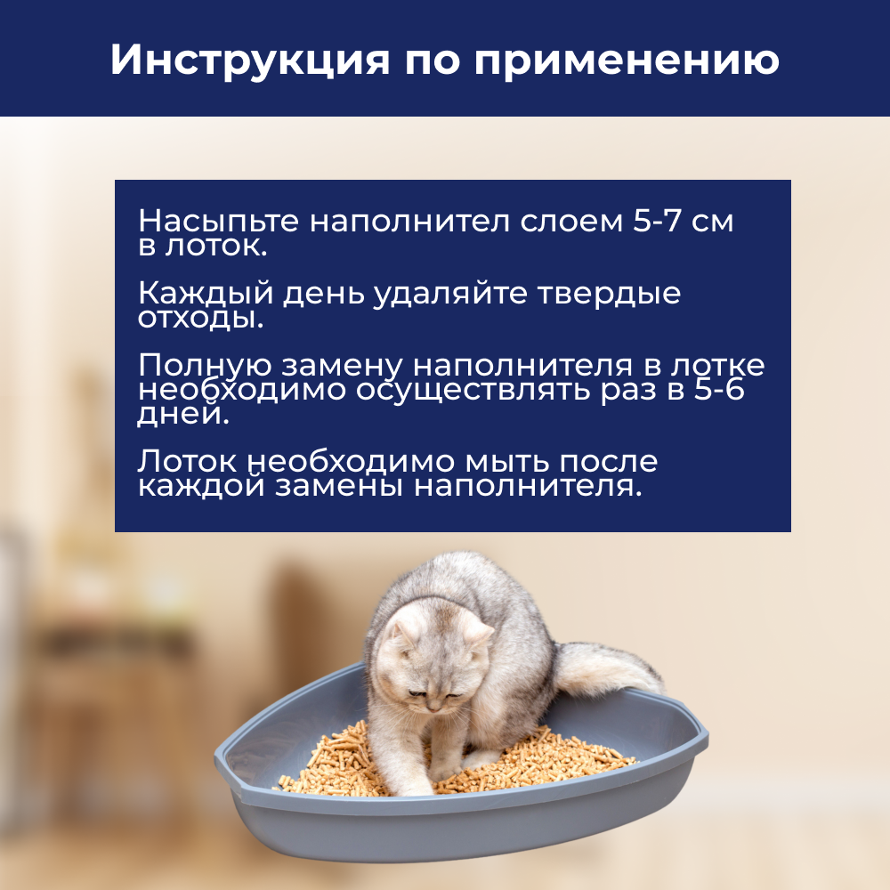 Наполнитель для кошачьего туалета ХОРОШКА древесный 6л