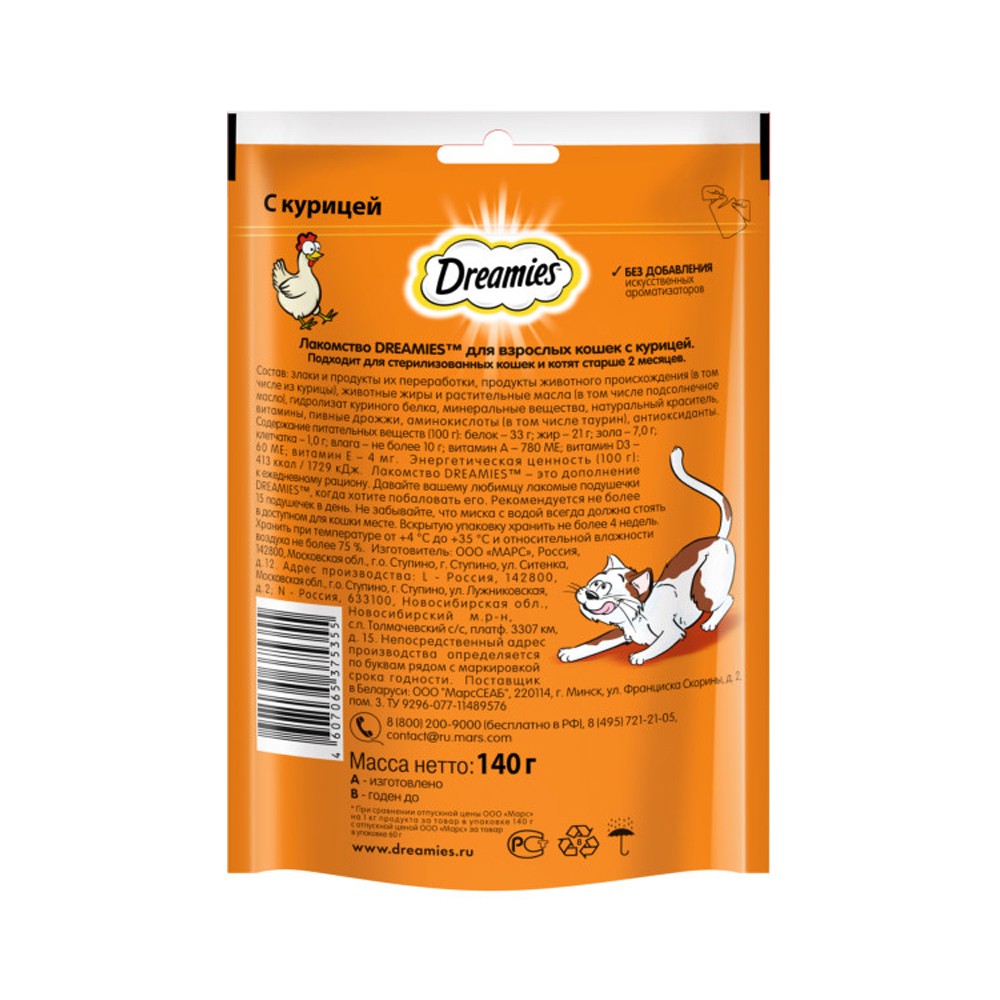 Лакомство для кошек DREAMIES c курицей